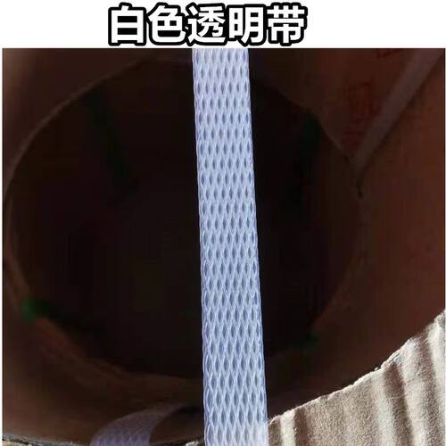 苏华天牌半全自动打包机机用打包带全新料透明带PP热熔捆扎带PET - 图2