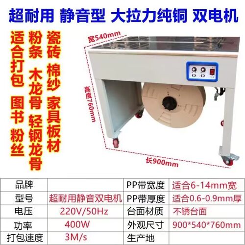 2026新款苏华天牌全自动半自动纸箱打包机木龙骨捆扎捆包封箱机 - 图0