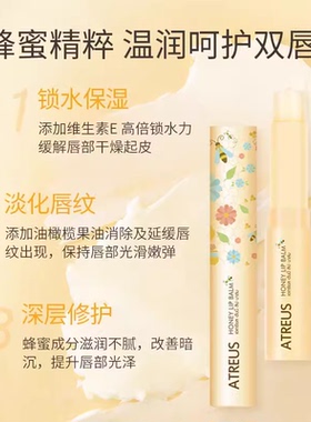 泰国蜂蜜唇膏保湿滋润