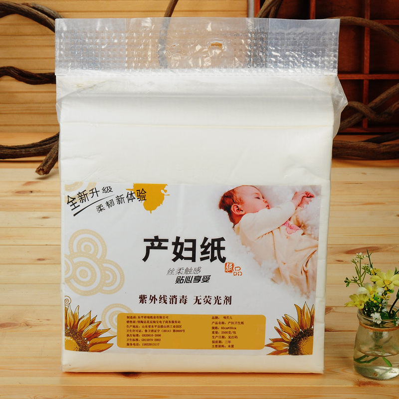 产妇卫生月子专用品垫产前产房纸巾 喵贝儿品牌母婴店产妇卫生巾