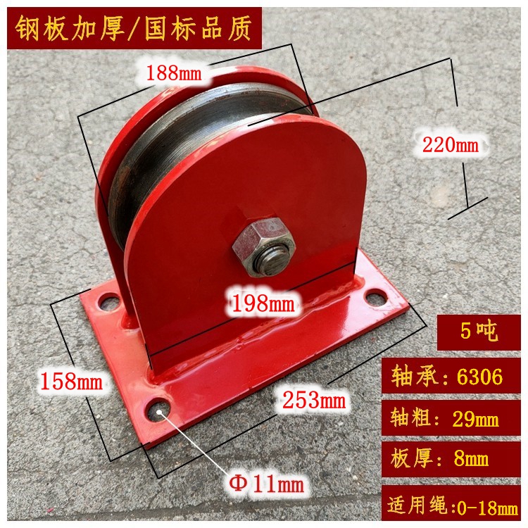 起重地轮定滑轮导向轮定向轮滑车钢丝绳起重滑轮钢板加厚配有轴承-图1