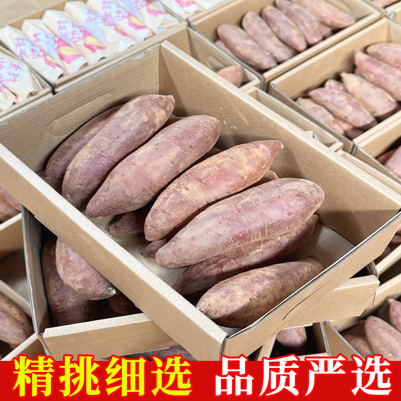 榴莲蜜薯猫山王丝滑软糯云南正宗糖心爆浆红薯地瓜新鲜蔬菜现挖