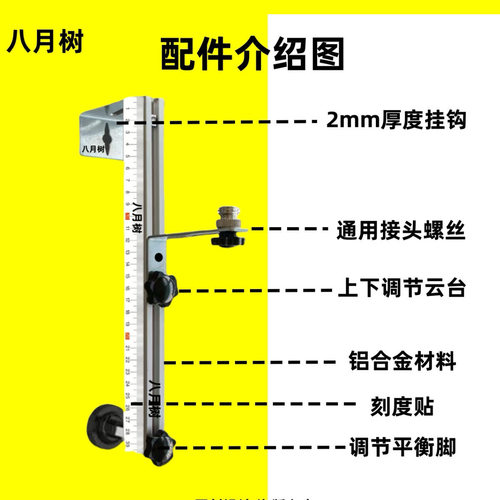 激光水平仪挂墙支架上墙红外线升降支撑杆装修吊顶木工贴墙仪挂架 - 图1