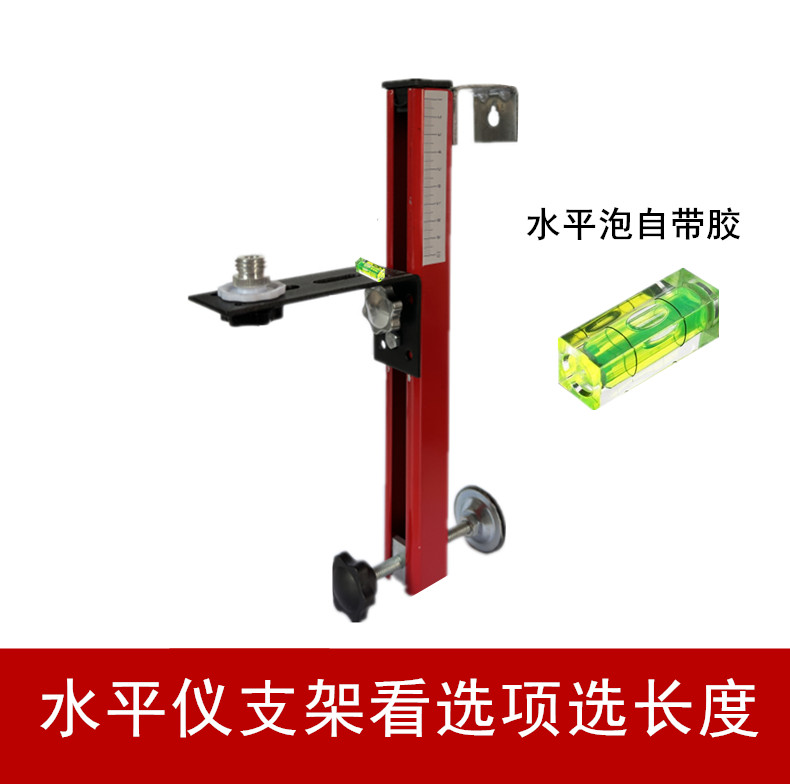 激光水平仪支架上墙升降支撑杆万能挂墙红外水平仪固定器装修神器 - 图1