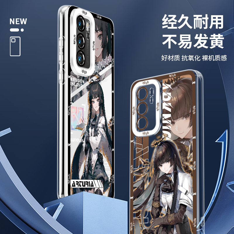 塑心nova11阿尔图罗mate60pro华为p50手机壳p60荣耀90明日方舟30适用p40p30二次元9se8游戏10周边7畅享60透明-图2