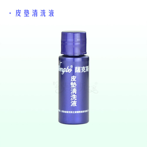 【萨克斯清洗液+除锈液+保养液】萨克斯常用养护器材 送2套清洁棒 - 图1