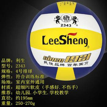 Lisheng Volleyball ໂຮງຮຽນປະຖົມ ເລກ 4 ສອບເສັງເຂົ້າ ມ.ສ ພິເສດ ອັນດັບ 5 Hard Volleyball ໂຮງຮຽນ ມັດທະຍົມຕອນຕົ້ນ ນັກຮຽນເກັ່ງ ເຝິກຊ້ອມ ແຂ່ງຂັນກິລາກາງແຈ້ງ