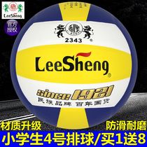 Lisei Volleyball Elementary School Student 4 Middle School Special 5 Hard Volleyball Middle School Students Body Exam Training Competition Sports Outdoor