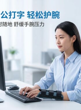 锐捷康腕部固定带康复护具