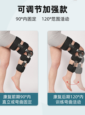 半月板膝关节支具膝部固定器