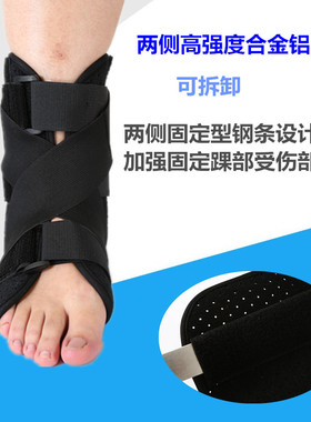 护踝足内翻矫正器固定支具