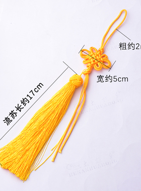 中国结流苏吊穗吊穗挂绳车挂绳