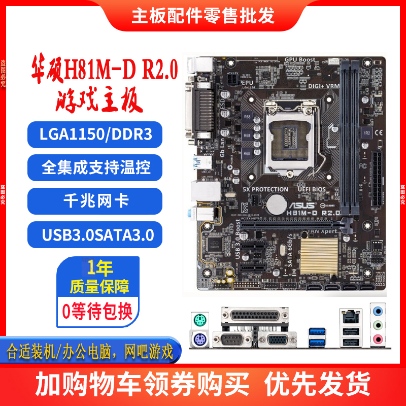 Gigabyte/技嘉 H81M-DS2  H81M-S2PH B85 支持1150针