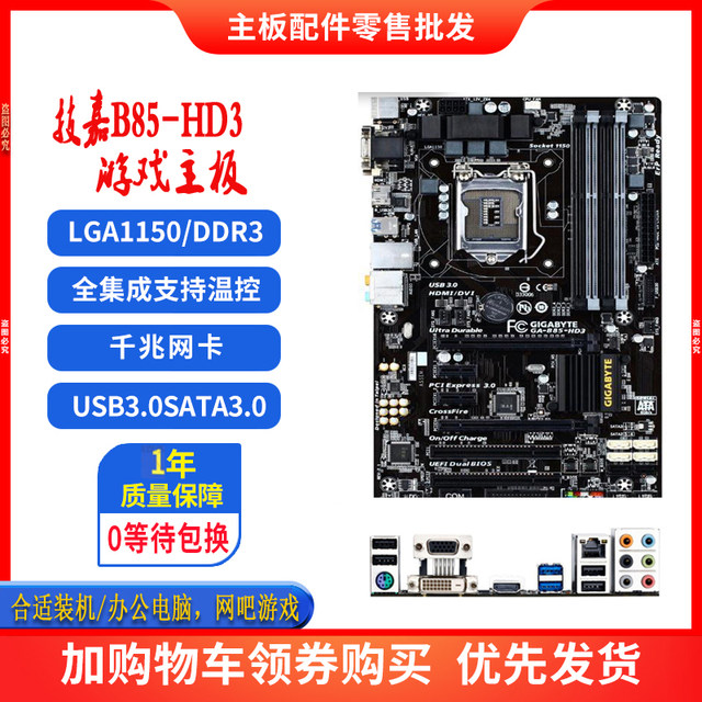 Gigabyte motherboard memory