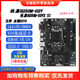 Gigabyte B250VGA interface DDR4