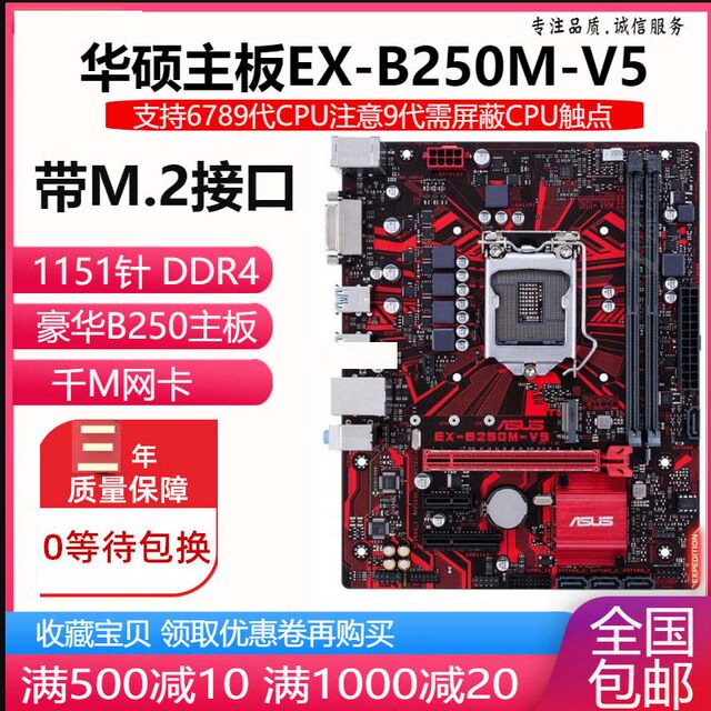 MSI B250DDR4 supports 6789e3v5v6