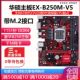 MSI B250DDR4 supports 6789e3v5v6