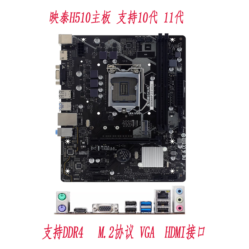 技嘉H410M D2VX SI  H410主板支持i510400F i7 10700 M.2 10代CPU - 图2