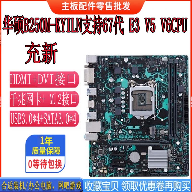 新！映泰B365MHC  Hi-Fi B250S1 B250主板1151针DDR4替Z170 H270 - 图1