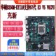 Biostar B365MGC supports M289 generation