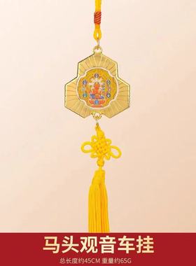 李居明2026马年马头观音吉祥串车挂平安宝车座护马年行车顺利安全