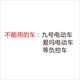 ການ​ດັດ​ແກ້​ທີ່​ບໍ່​ແມ່ນ​ການ​ທໍາ​ລາຍ​ຂອງ​ຍານ​ພາ​ຫະ​ນະ​ໄຟ​ຟ້າ 12V ກະ​ພິບ​ຊ້າ​ໄຟ​ເຮືອ​ບິນ​