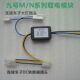 No.9 ຍານພາຫະນະໄຟຟ້າ modified headlight converter module