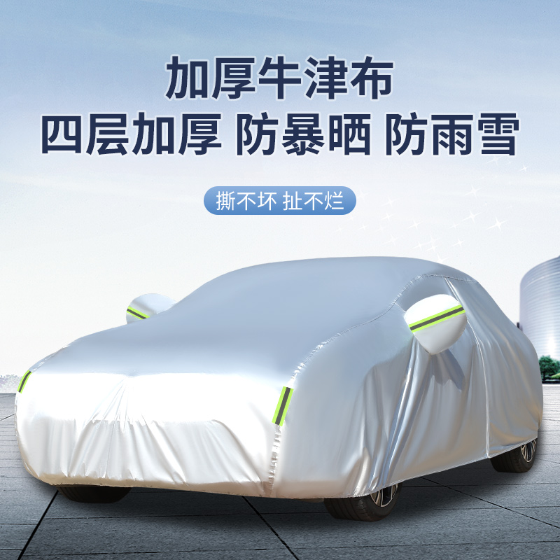 适用于25款奇瑞新瑞虎7高能版车衣防雪霜冻加厚防雨尘汽车外套CMD - 图2