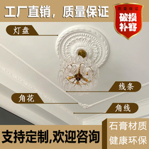 The gypsum manufacturer direct sales to customize the various plaster floral decorations