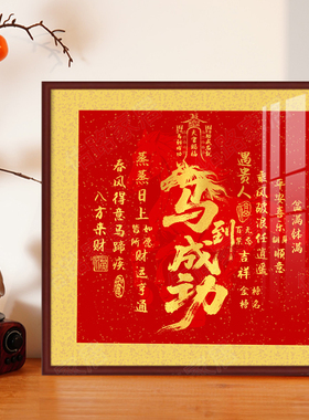 新中式越来越好桌面摆台挂画烤瓷画面装饰画乔迁送礼喜庆节日礼品