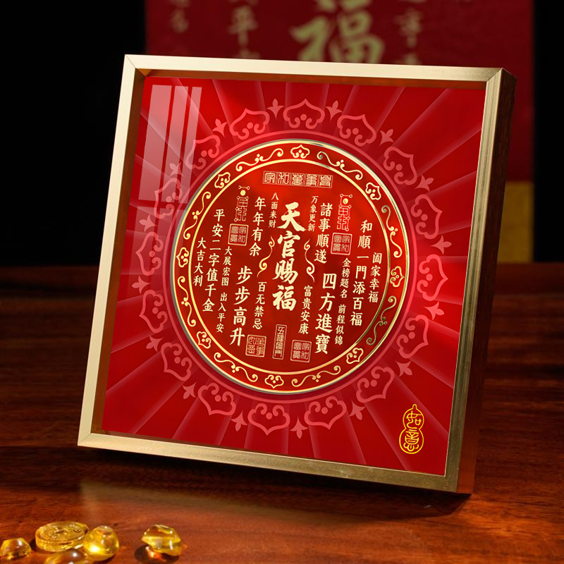 新中式天官赐福桌面摆台挂画烤瓷画面装饰画乔迁送礼喜庆节日礼品,淘宝优惠券,粉丝福利购,淘宝优惠卷