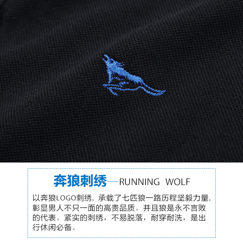 七匹狼短袖2020新品夏季2777 t恤 七匹狼康成T恤