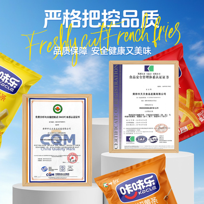 蜂蜜黄油味原切薯条香脆可口