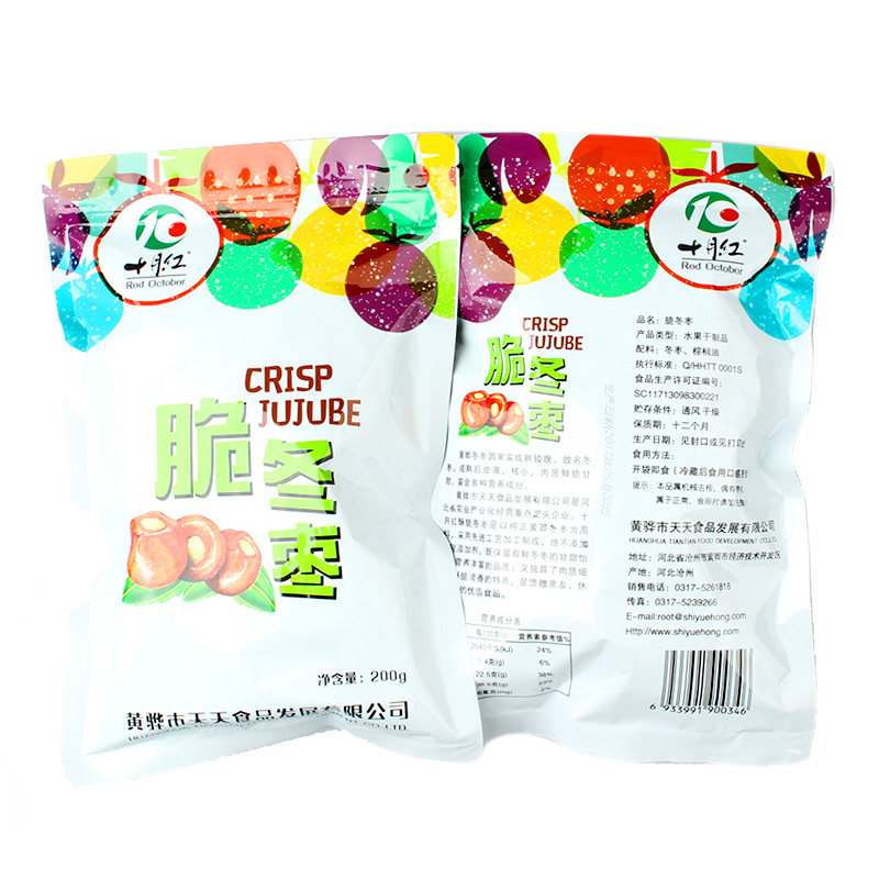 十月红200g*2脆冬枣无核干红枣干 十月红枣类制品