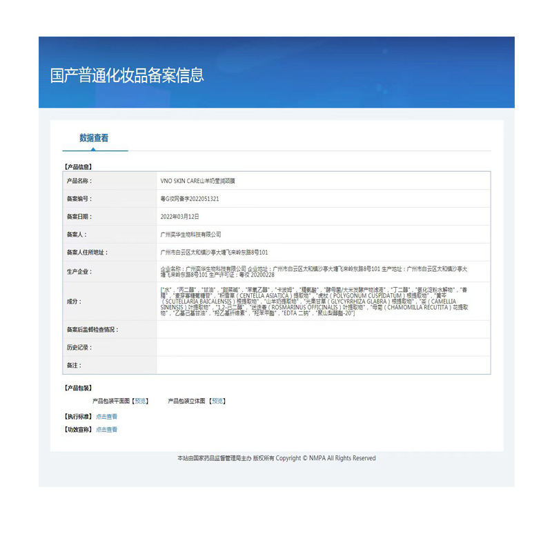 30片装 山羊奶颈膜贴淡化颈纹贴补水保湿颈部护理霜脖子保湿嫩白