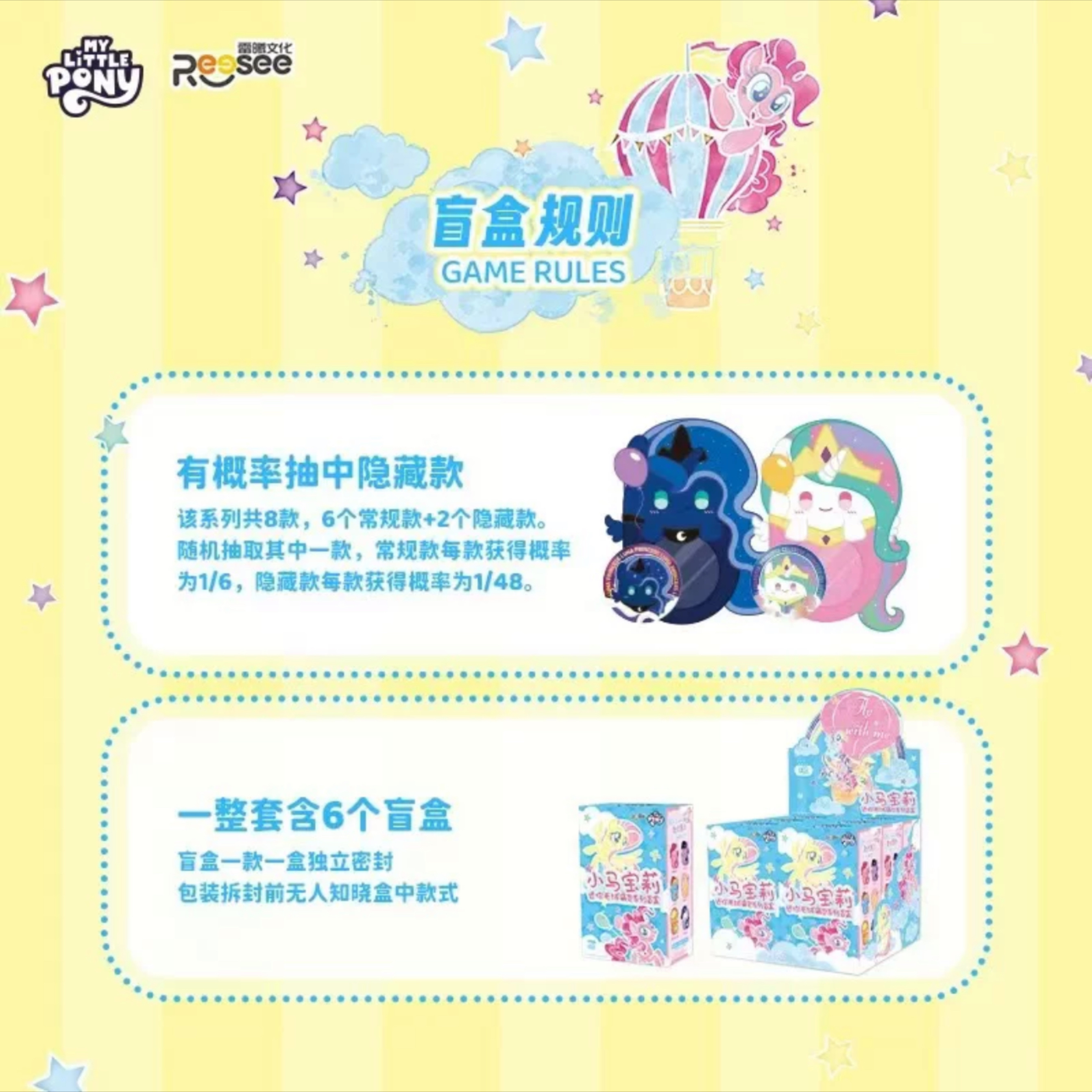 正版小马宝莉迷你毛绒吧唧痛包系列盲盒可爱玩偶潮玩挂饰玩具礼物 - 图2