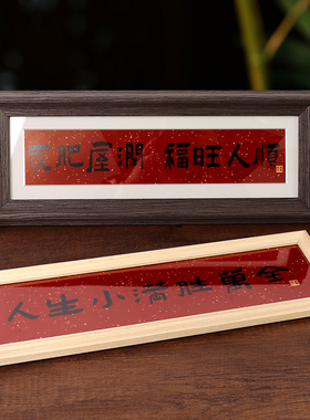 家肥屋润福旺人顺新年装饰摆件