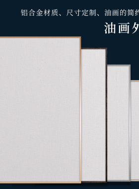 铝合金油画框外框装裱空框