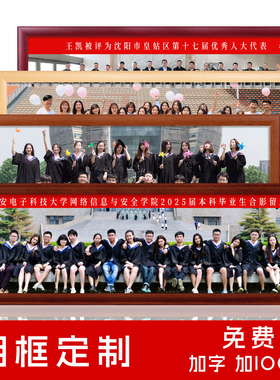 长条毕业照相框空框长方形框架