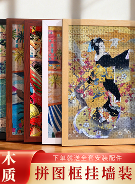 拼图相框300片裱框专用画框框架
