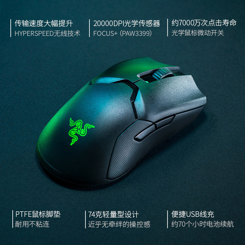 Razer雷蛇毒蝰终极版无线游戏鼠标电竞双模csgo宏带充电底座毒奎_虎窝淘