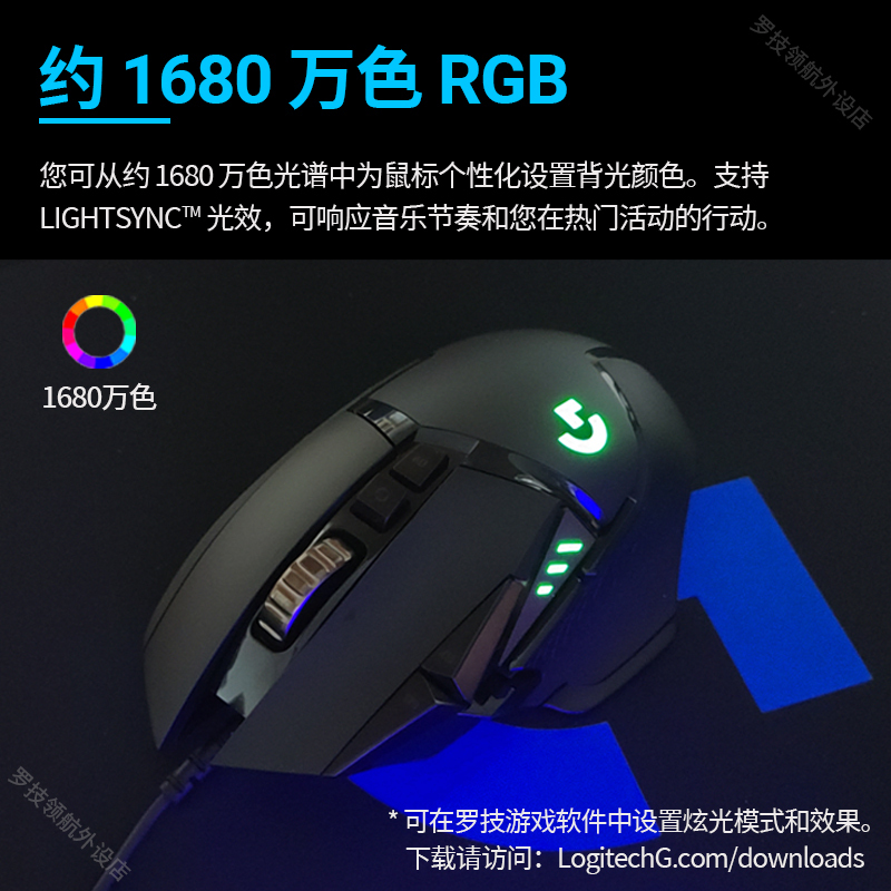 罗技G502hero主宰者有线鼠标游戏电竞专用RGB配重滑鼠机械csgo宏 - 图2