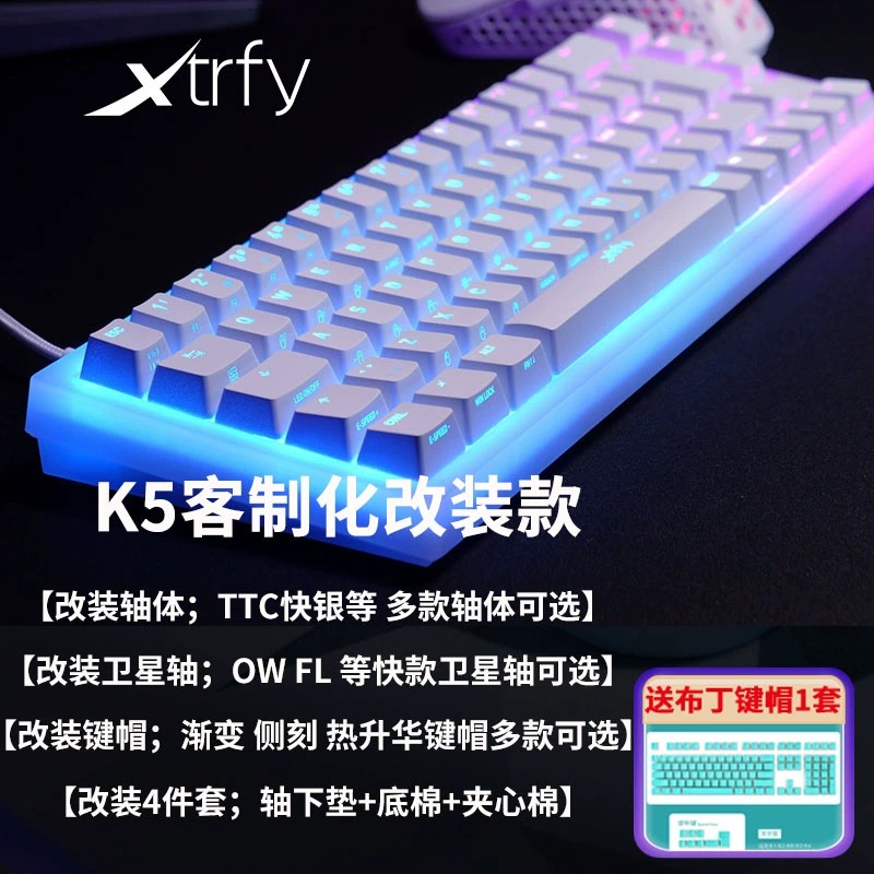 顺丰Xtrfy K5键盘机械客制化电竞游戏低延迟快银V2热插拔改轴cs-图2