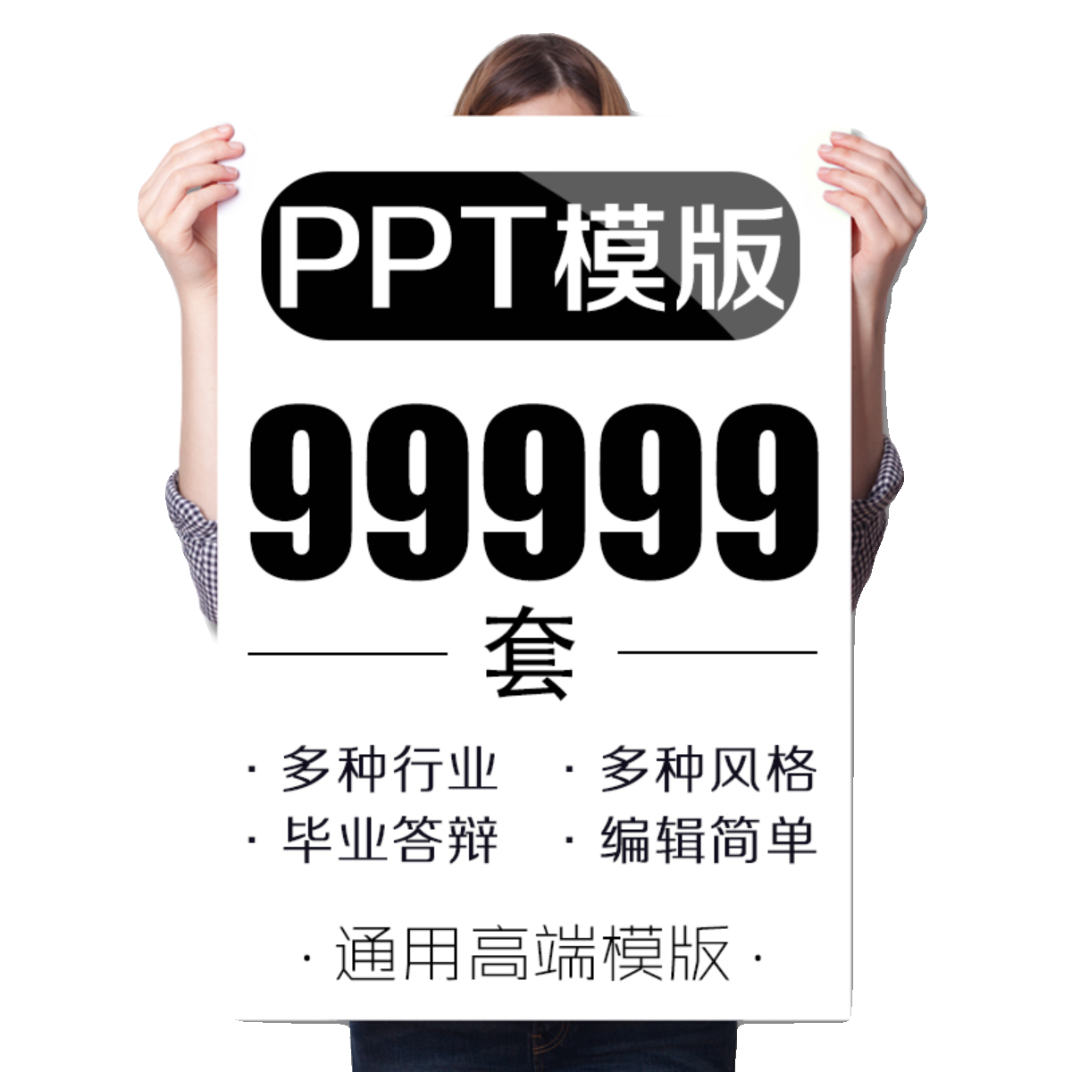 ppt模版高端动态简约高级商务汇报工作培训总结毕业答辩时尚素材 - 图3