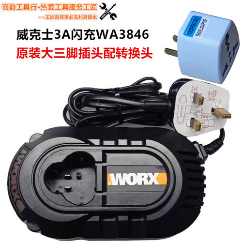 威克士12V锂电池2.0AHWA3506原装充电器WX128WX130橙色绿色 - 图3