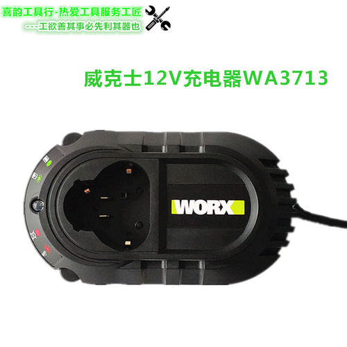 威克士12V锂电池2.0AHWA3506原装充电器WX128WX130橙色绿色 - 图2