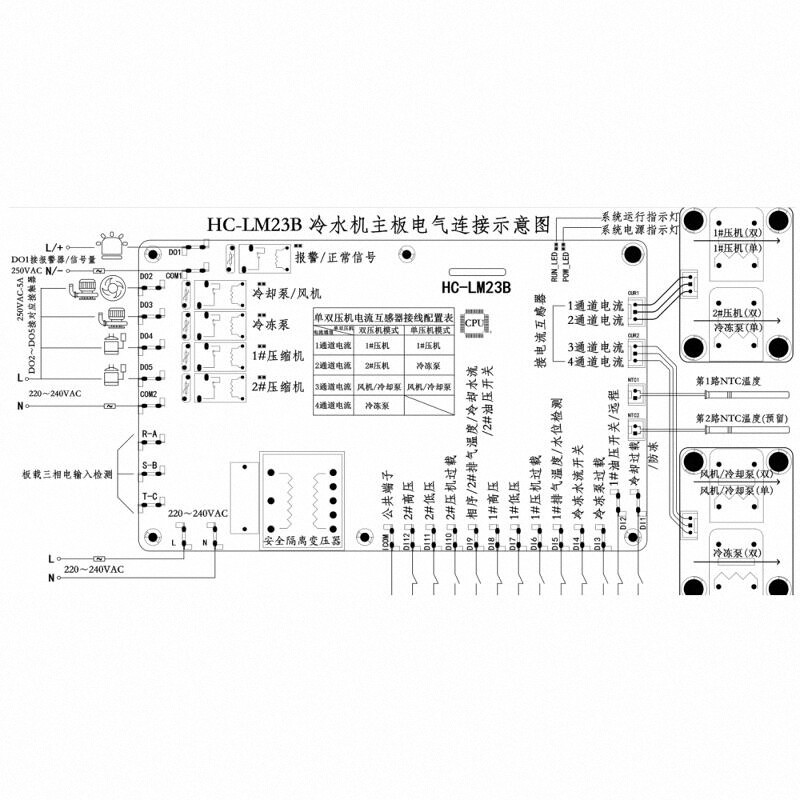 虹彩HC-LM23B电路板工业冷水机冷油机电脑板冷却机控制主板液晶屏-图3