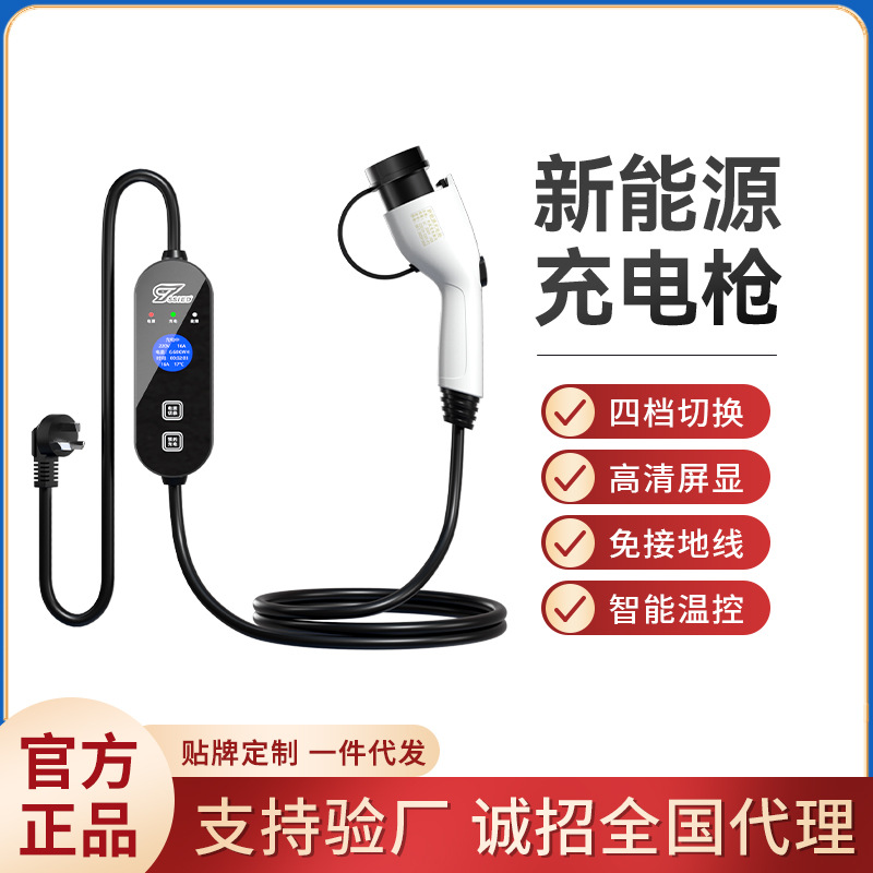 新能源电动汽车充电枪随车便携免接地家用比亚迪特斯拉器线3KW16A - 图2