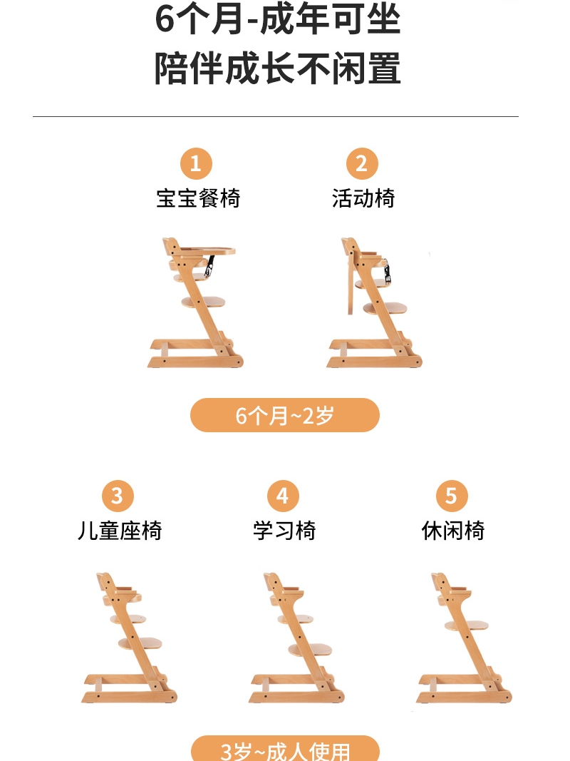 新款可折叠榉木儿童成长餐椅婴儿宝宝可调节多功能实木家用学习椅