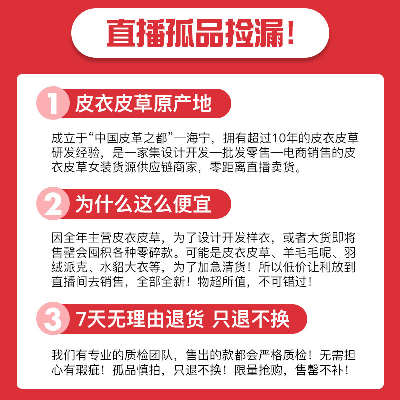 孤品捡漏憨厚皇后2021年海宁女大衣 憨厚皇后皮草